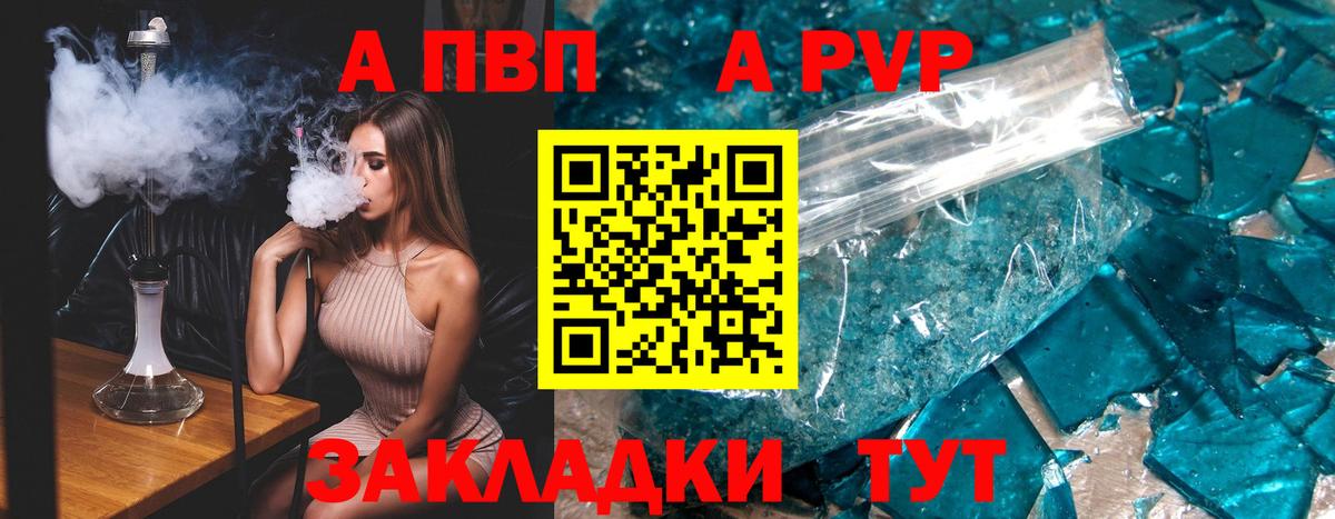 Alpha PVP Crystall  Alfa_PVP  Саяногорск  Альфа ПВП кристаллы  Alfa_PVP мука  Вход с VPN 