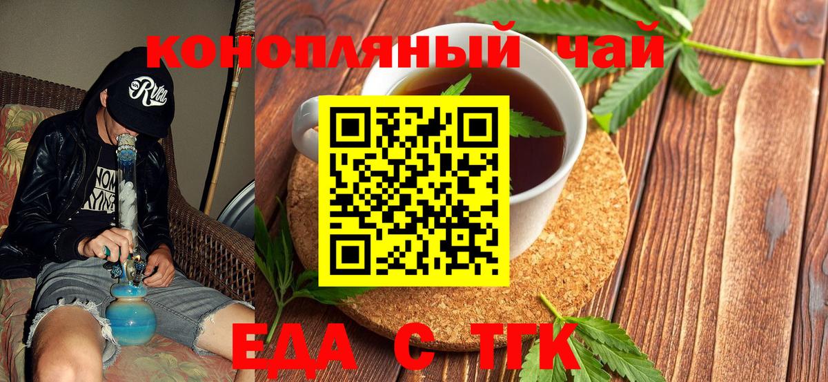 Cannafood конопля  Вход с VPN  Саяногорск 