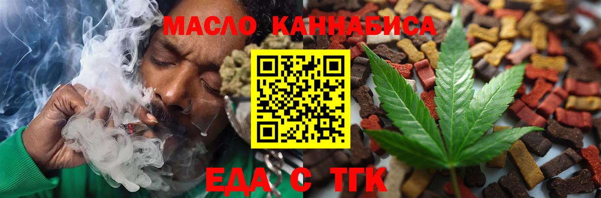 Canna-Cookies конопля Саяногорск