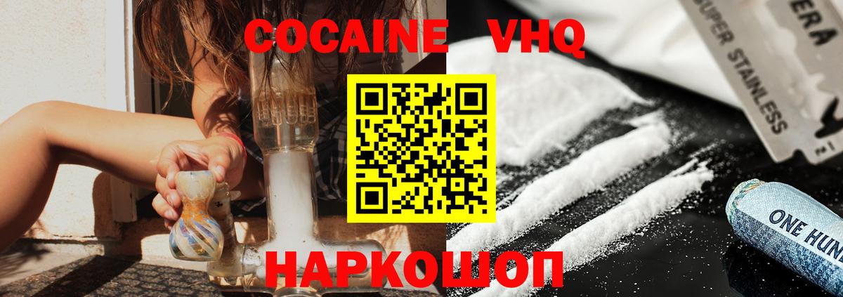 Cocaine 98% Саяногорск