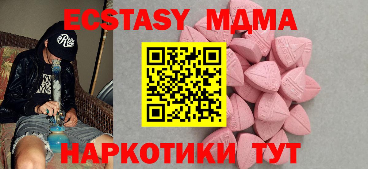 ЭКСТАЗИ 280мг Саяногорск