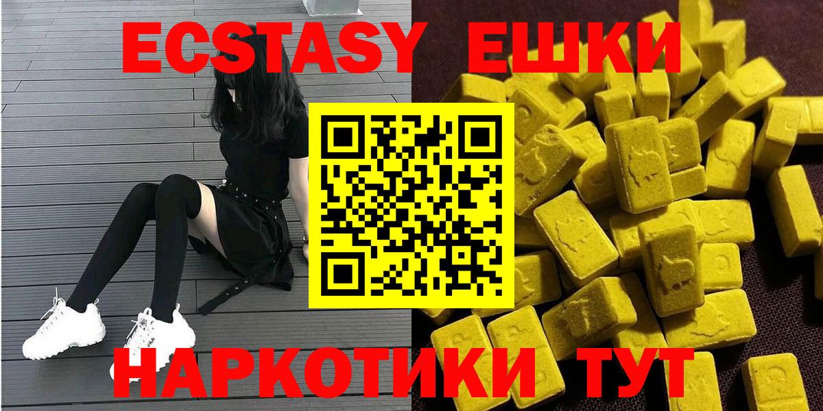 Ecstasy диски  ЭКСТАЗИ 280 MDMA  Вход с VPN  ЭКСТАЗИ  Саяногорск 