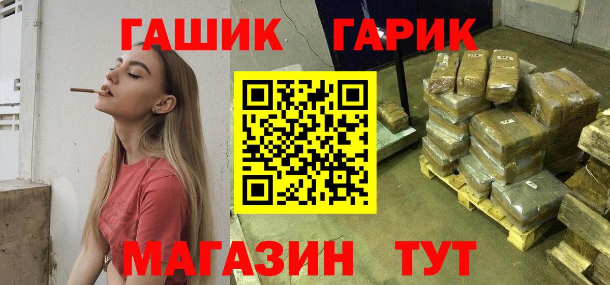 Гашиш Cannabis  как найти закладки  ГАШИШ hashish  Саяногорск  Вход с VPN 
