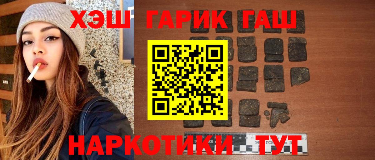 ГАШ Premium Саяногорск