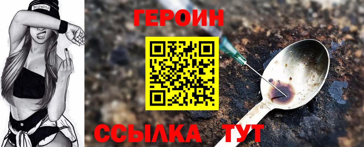 ГЕРОИН Афган Саяногорск