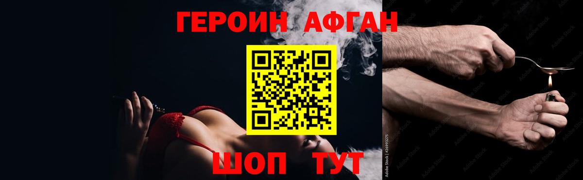 ГЕРОИН  ГЕРОИН хмурый  Вход с VPN  Саяногорск 