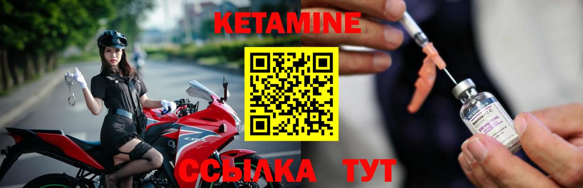 КЕТАМИН VHQ  КЕТАМИН VHQ  Саяногорск  Вход с VPN 