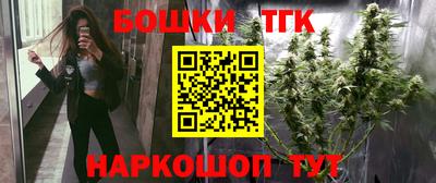 бошки Нальчик