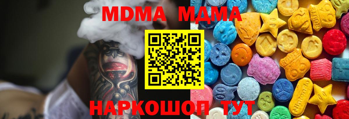 MDMA молли Саяногорск