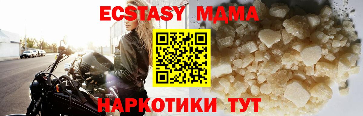 МДМА кристаллы  Вход с VPN  Саяногорск 