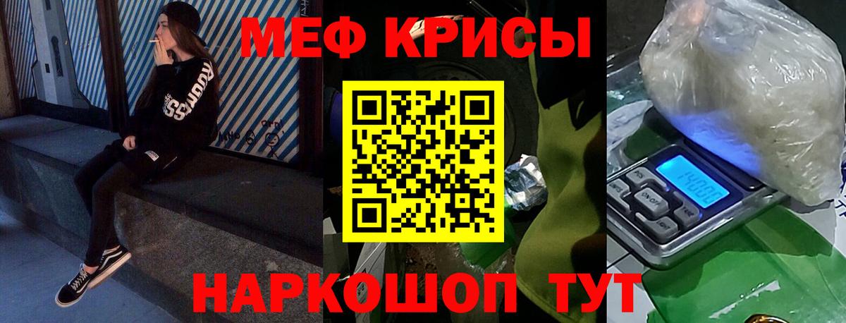 МЕФ кристаллы  МЯУ-МЯУ  Саяногорск  Вход с VPN 