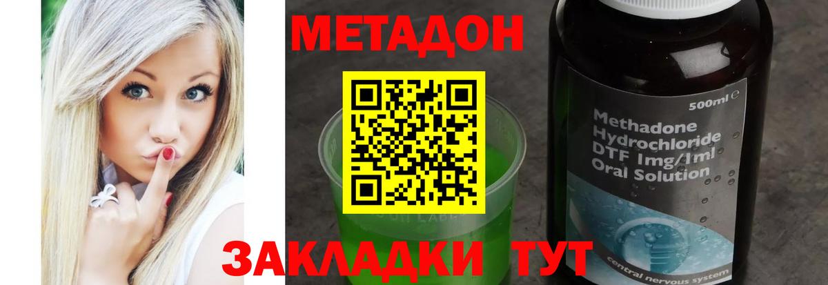 МЕТАДОН methadone  Вход с VPN  мега ссылка  Метадон мёд  Саяногорск 