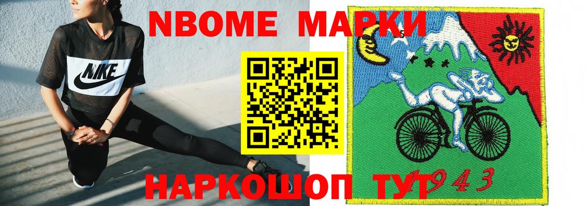 закладка  Марки NBOMe 1500мкг  Марки NBOMe 1500мкг  Вход с VPN  Саяногорск 