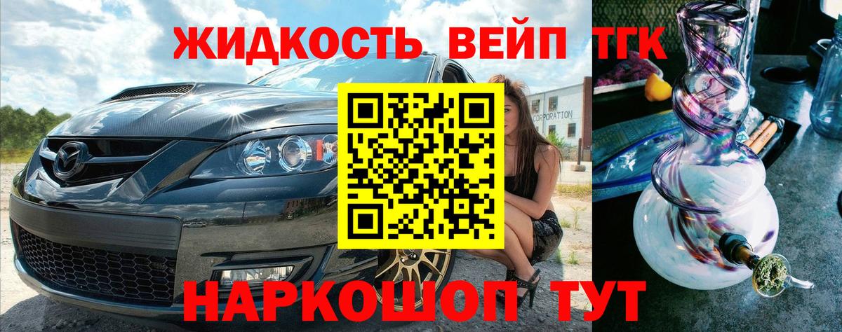 Дистиллят ТГК THC oil  Дистиллят ТГК гашишное масло  Саяногорск  Вход с VPN 
