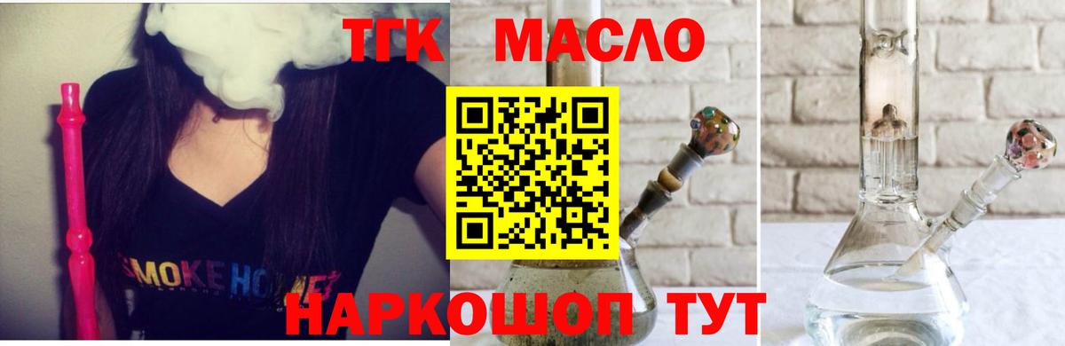 Дистиллят ТГК вейп с тгк Саяногорск