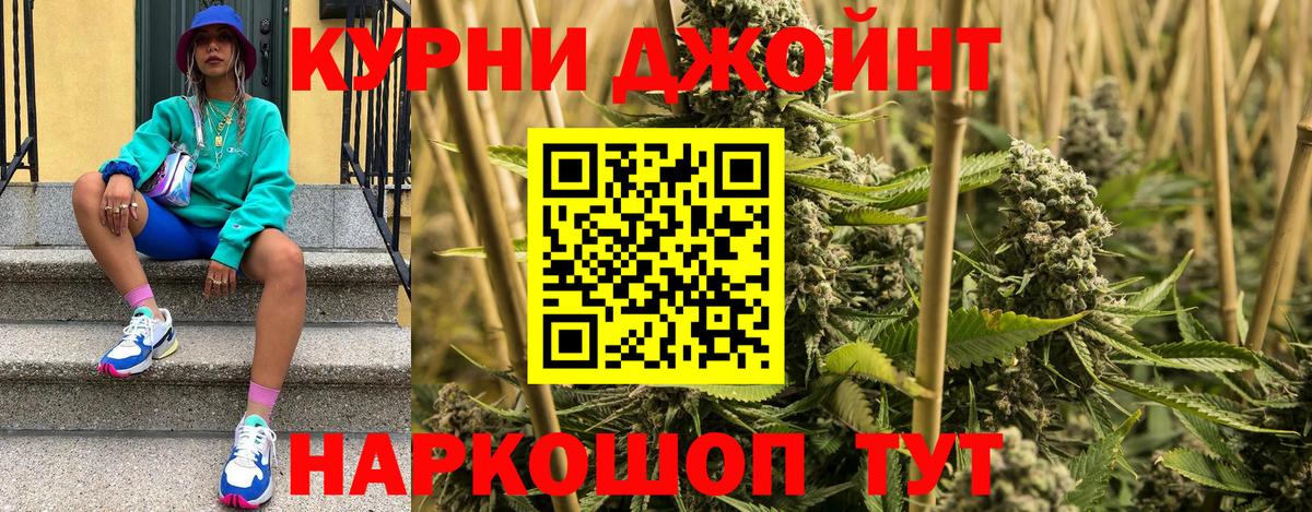 Канабис THC 21%  Вход с VPN  Марихуана гибрид  Саяногорск  Бошки Шишки планчик 